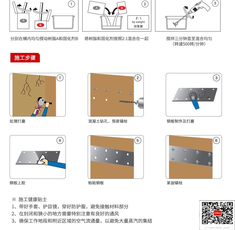 包钢岱山粘钢加固施工过程